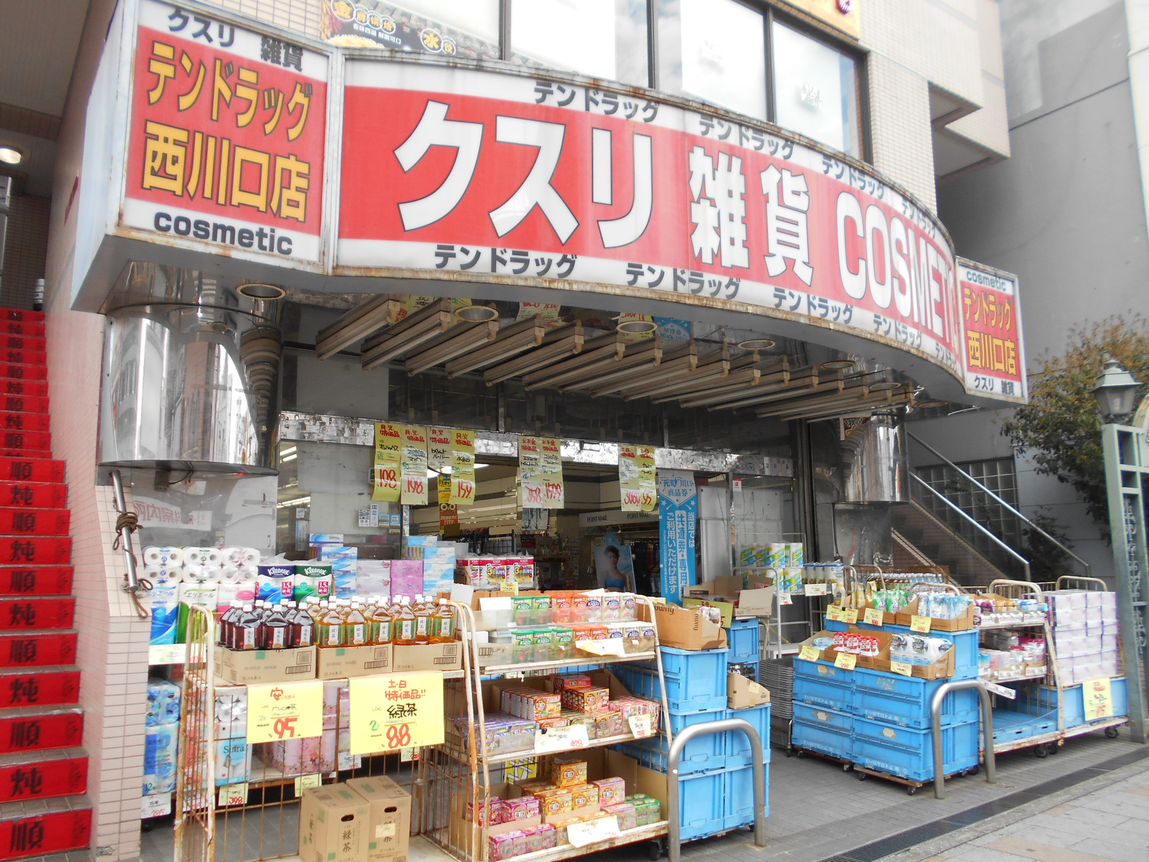 クリーンハイツ恵比寿 ドラッグストア