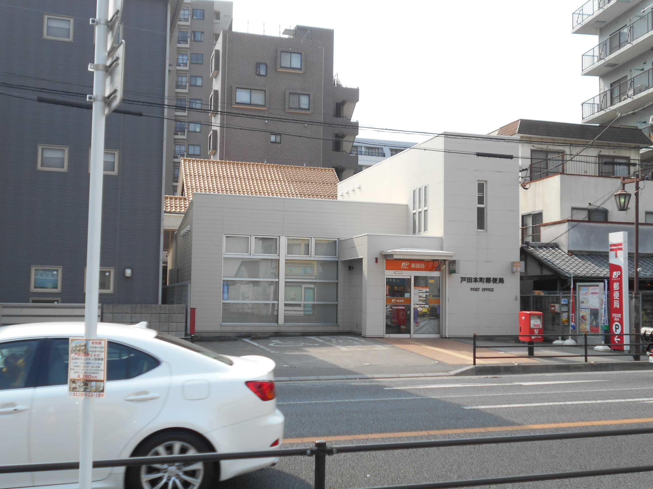 レジデンスＨＩＲＯ 郵便局