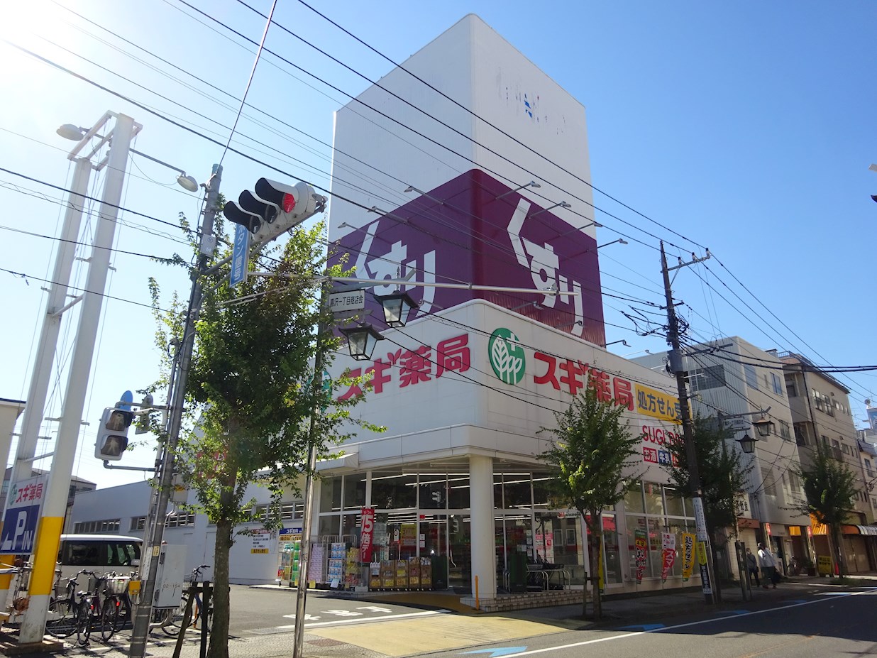キザワコーポ ドラッグストア