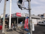 フローラレジデンス川口 スーパー