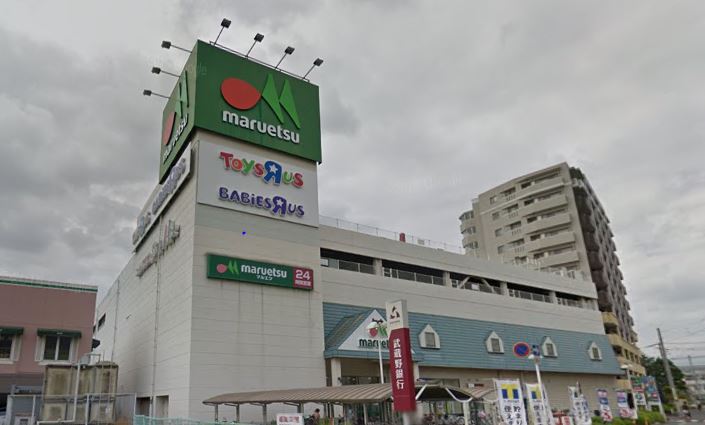北町4丁目貸家 スーパー
