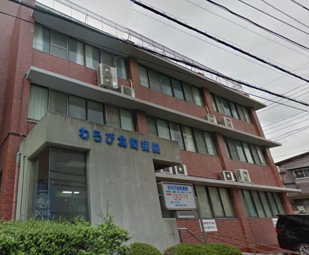 メゾン・フジ 総合病院