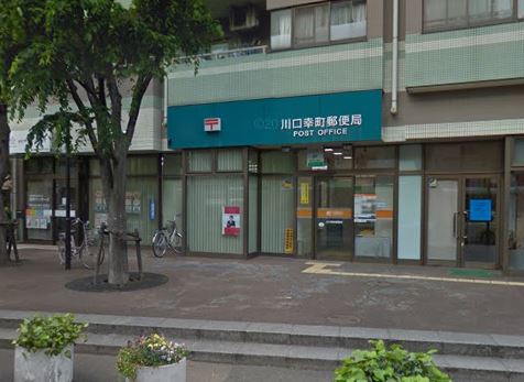 HF川口駅前レジデンス 郵便局