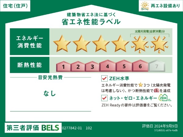 埼玉県戸田市笹目６丁目 その他