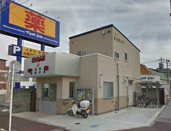 荻野マンション 警察署・交番
