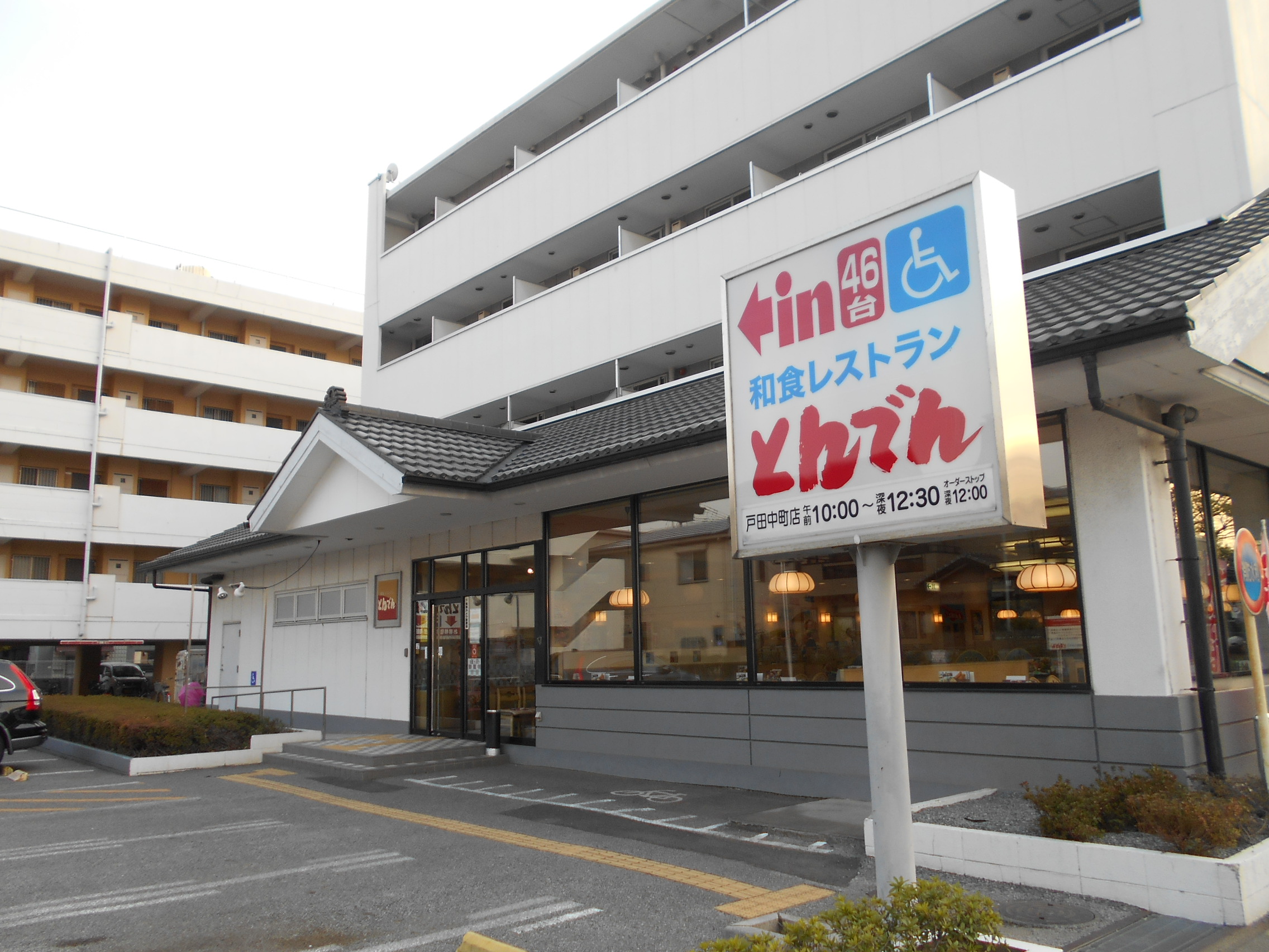 アーバンハイツＡ レストラン