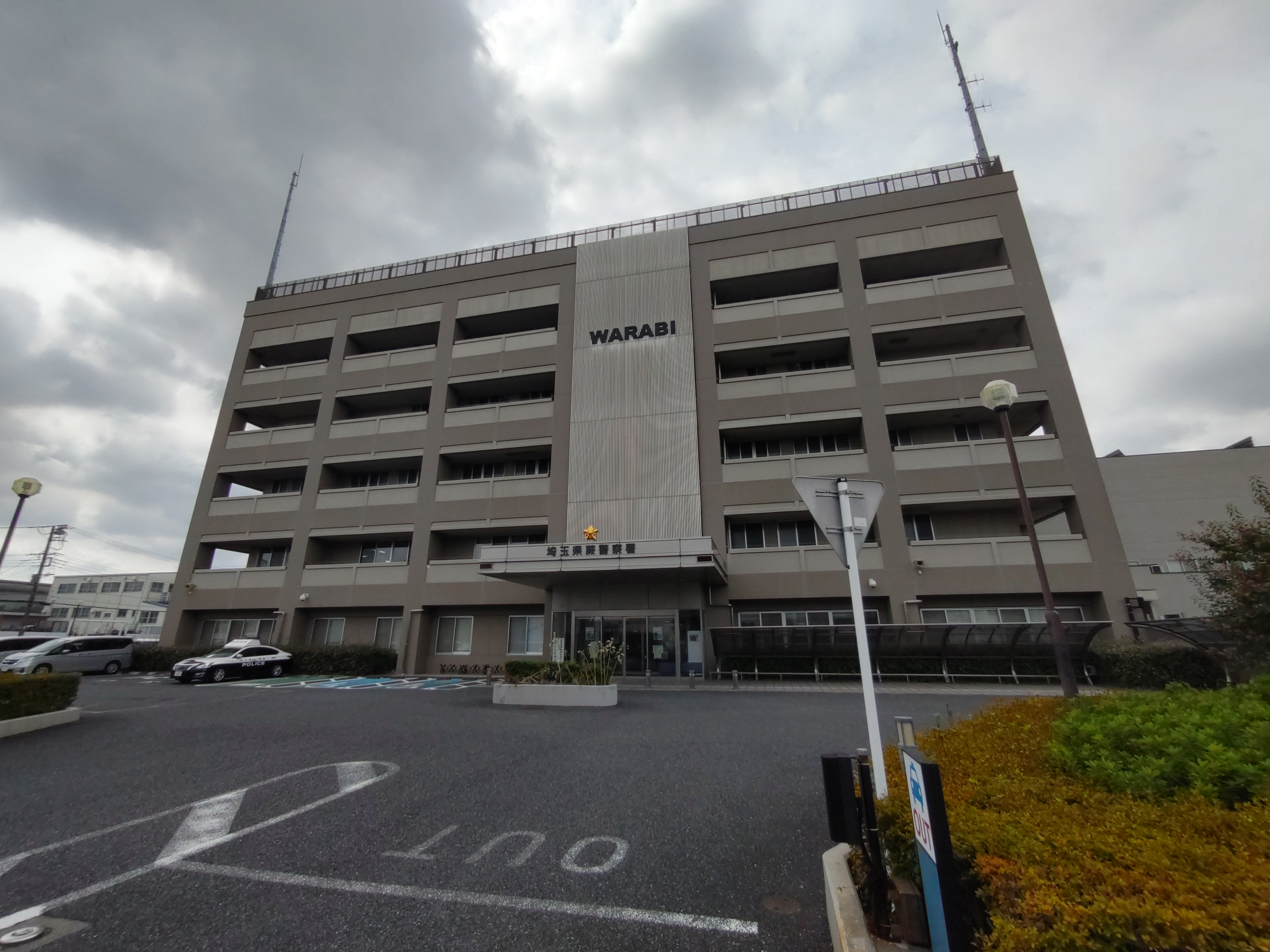 グランワーズ 警察署・交番