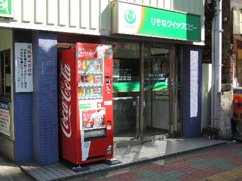 アンベリール西川口参番館 銀行