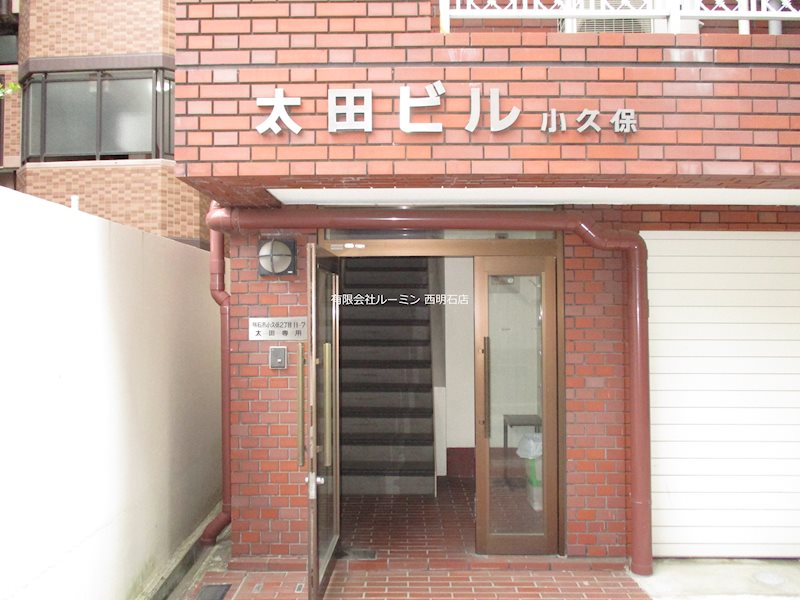 太田ビル小久保 その他外観2
