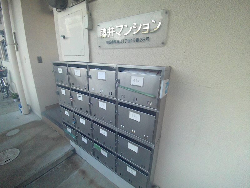 藤井マンション その他6
