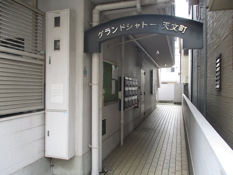 グランドシャトー天文町 その他7
