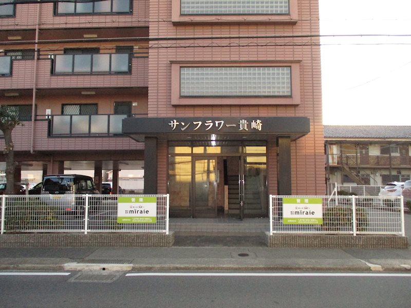 サンフラワー貴崎 その他20
