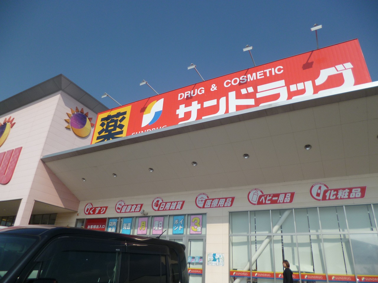 シトラスベル 周辺画像4