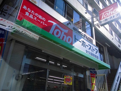 ピュア大久保 周辺画像2