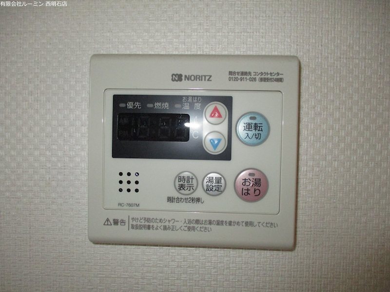ハイフラット静徳 その他11