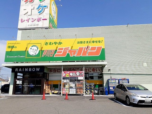 パストラルメゾン白水 その他外観5