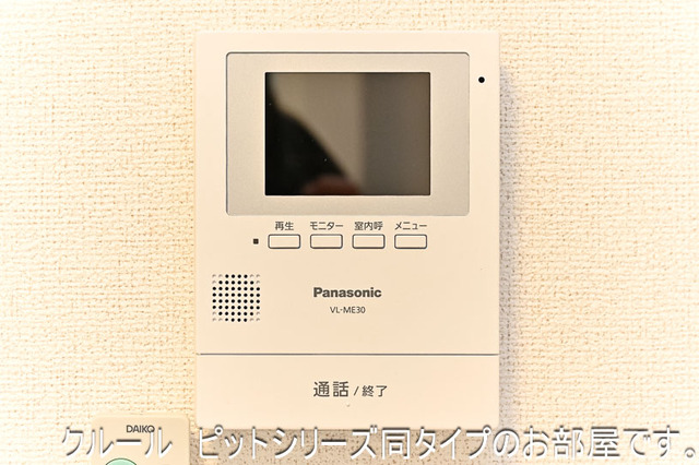 プレシャスコートⅡ その他5