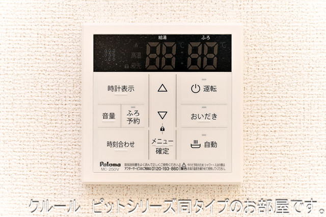 プレシャスコートⅡ その他5