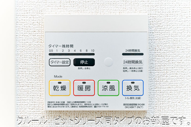 プレシャスコートⅡ その他6