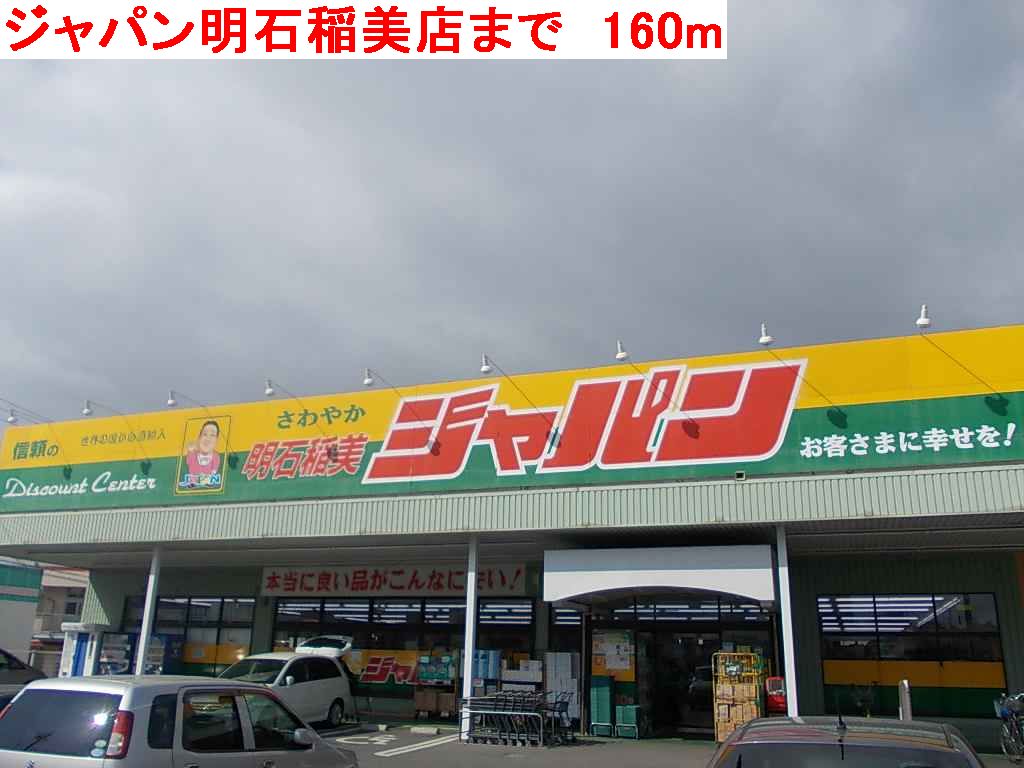 パルテールⅡ その他外観5
