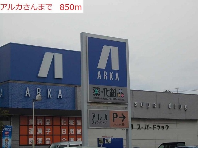 タウニーＳＢ その他外観5