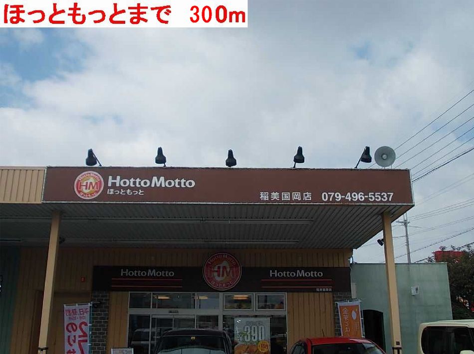 シュ　シュ その他外観2