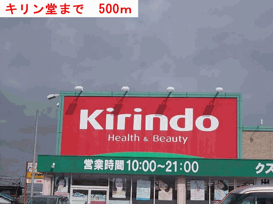 シュ　シュ その他外観5