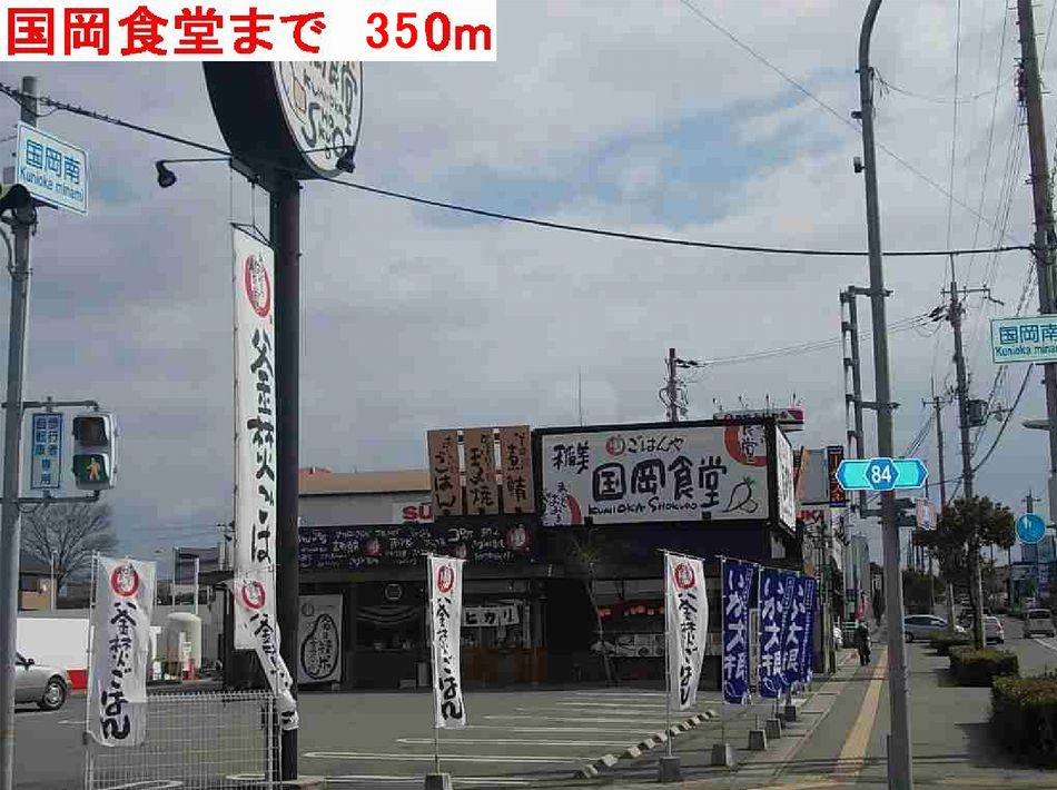 シュ　シュ その他外観1