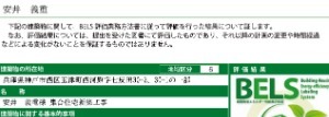 メゾン・ド・フィオーレ その他8