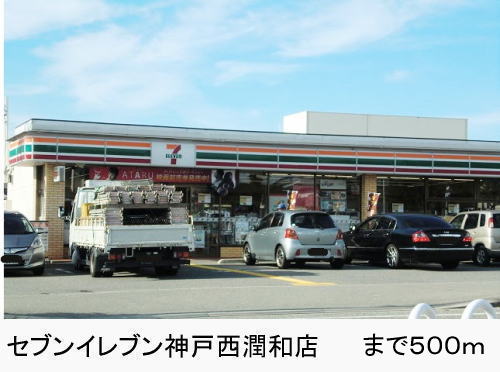 マウントック・ストーク その他外観4