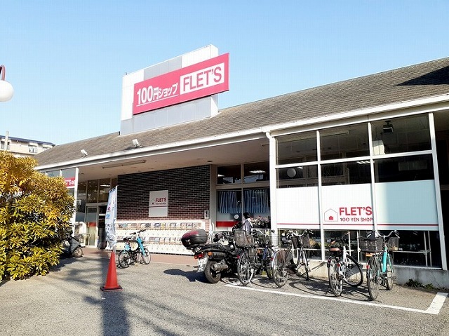 ガーデンハウス・ＫⅡ その他外観2