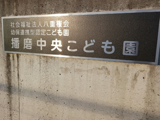 大中マリッチ その他外観2