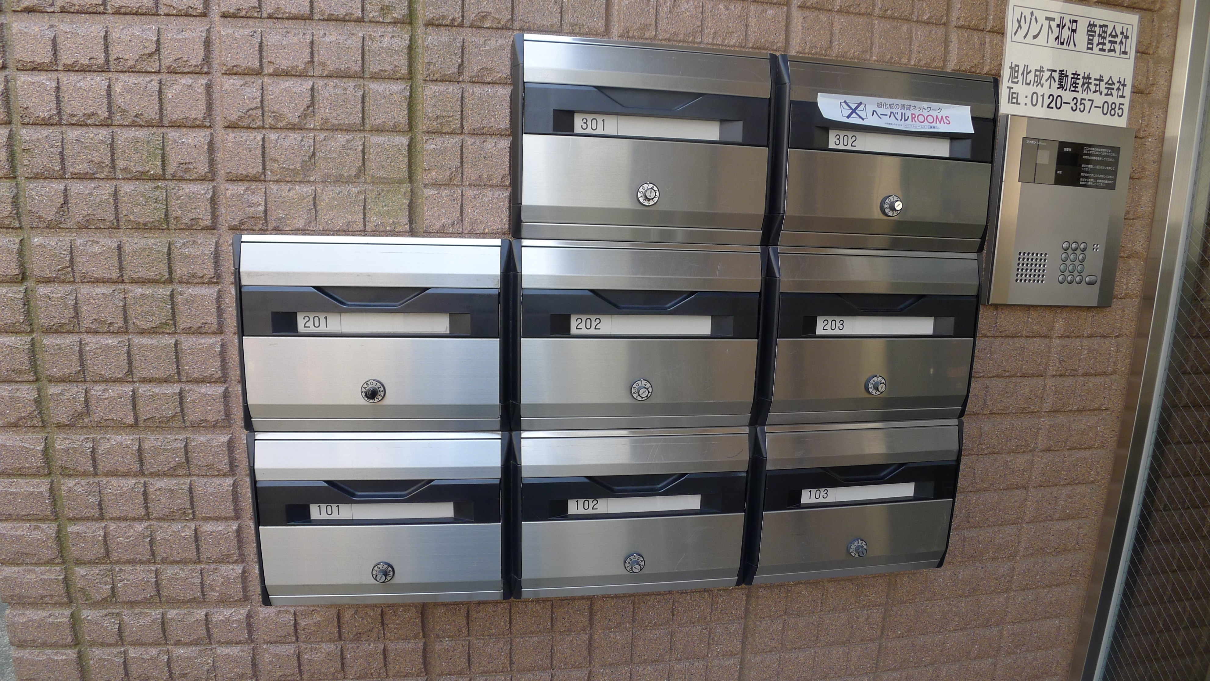 メゾン下北沢  その他外観2