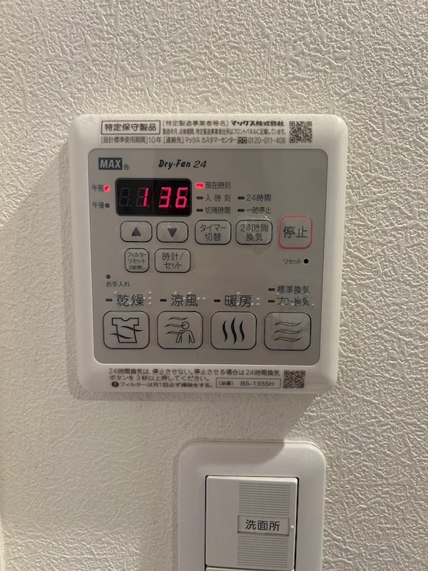 メゾンド阿佐ヶ谷 その他設備