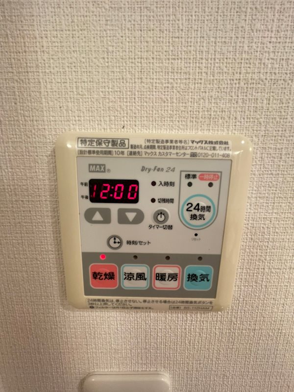 エラパルドこまばⅡ その他4