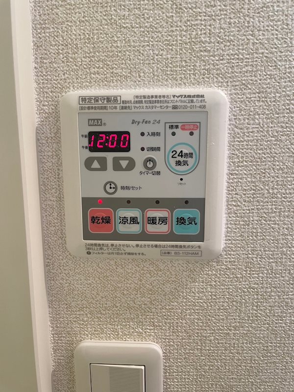 プレジール中野 その他5
