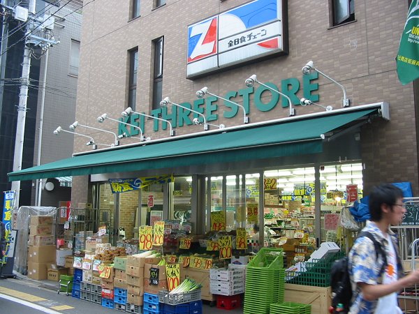 エスペランサ豪徳寺  周辺画像7