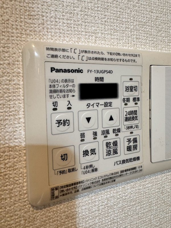 ブリオ駒場 その他設備