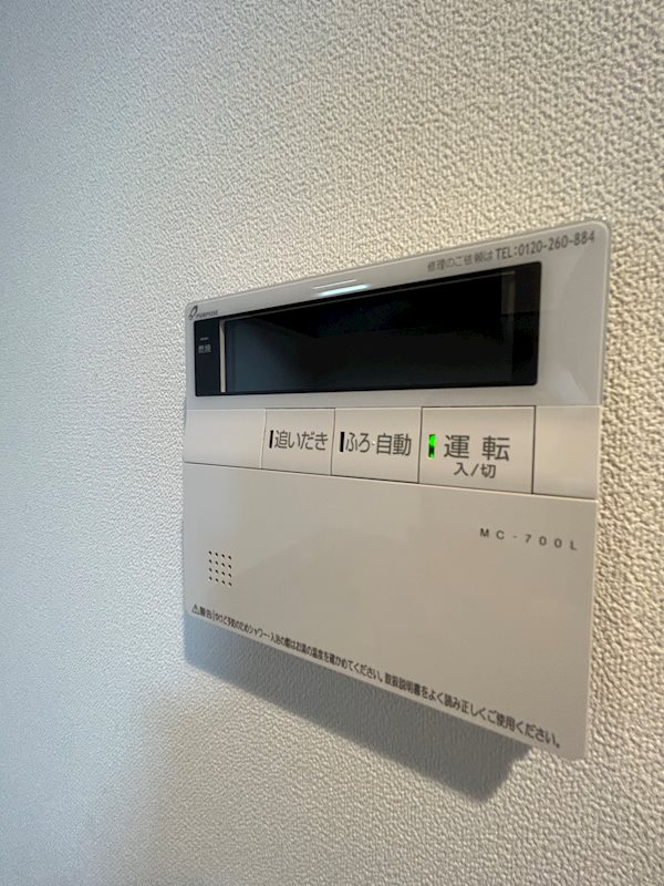 バサルト江北 その他3