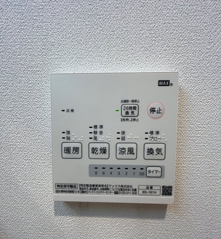 バサルト江北 その他9
