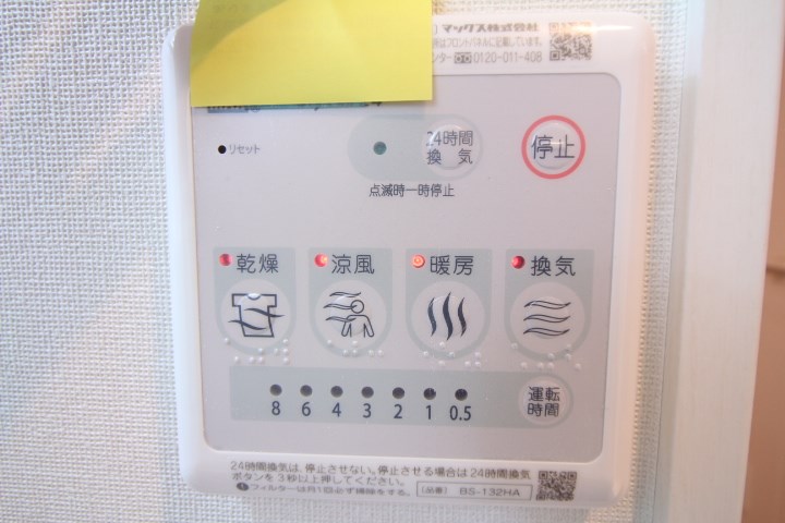アイノラ八幡山 その他8