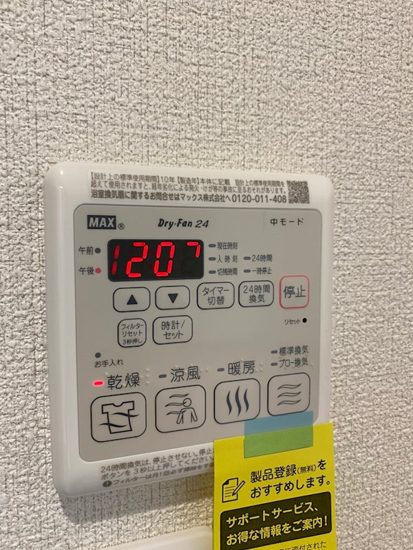 PINE　STIGE梅里（パインステージ） その他4