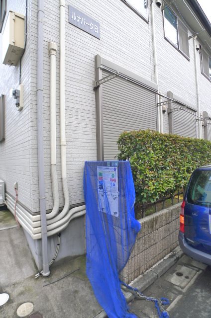 ルナパークＢ その他外観1