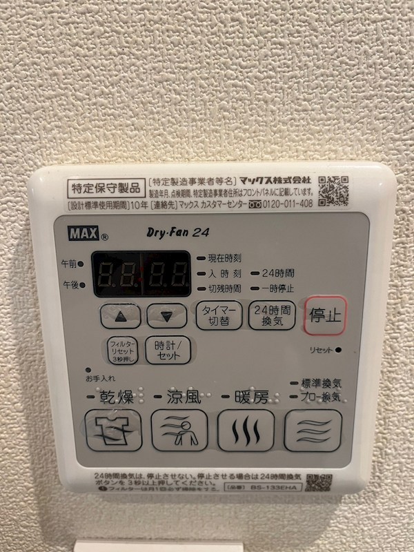 野方フォレストハイツ その他7