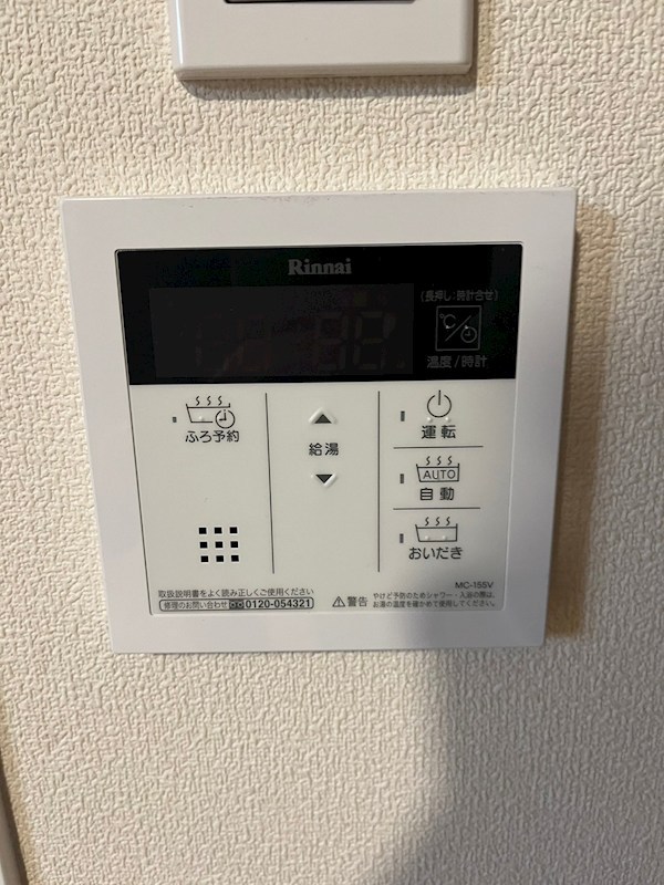 野方フォレストハイツ その他9