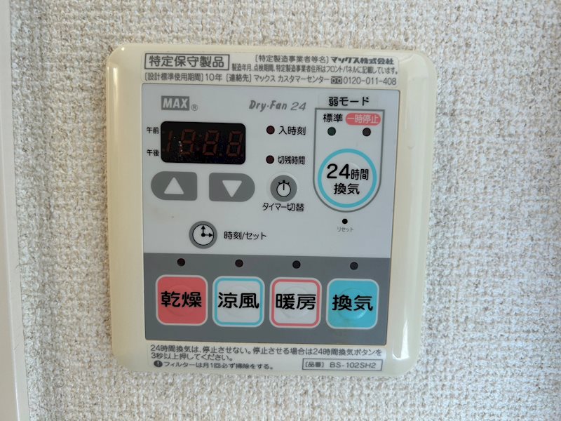 ベレオ武蔵野 その他8