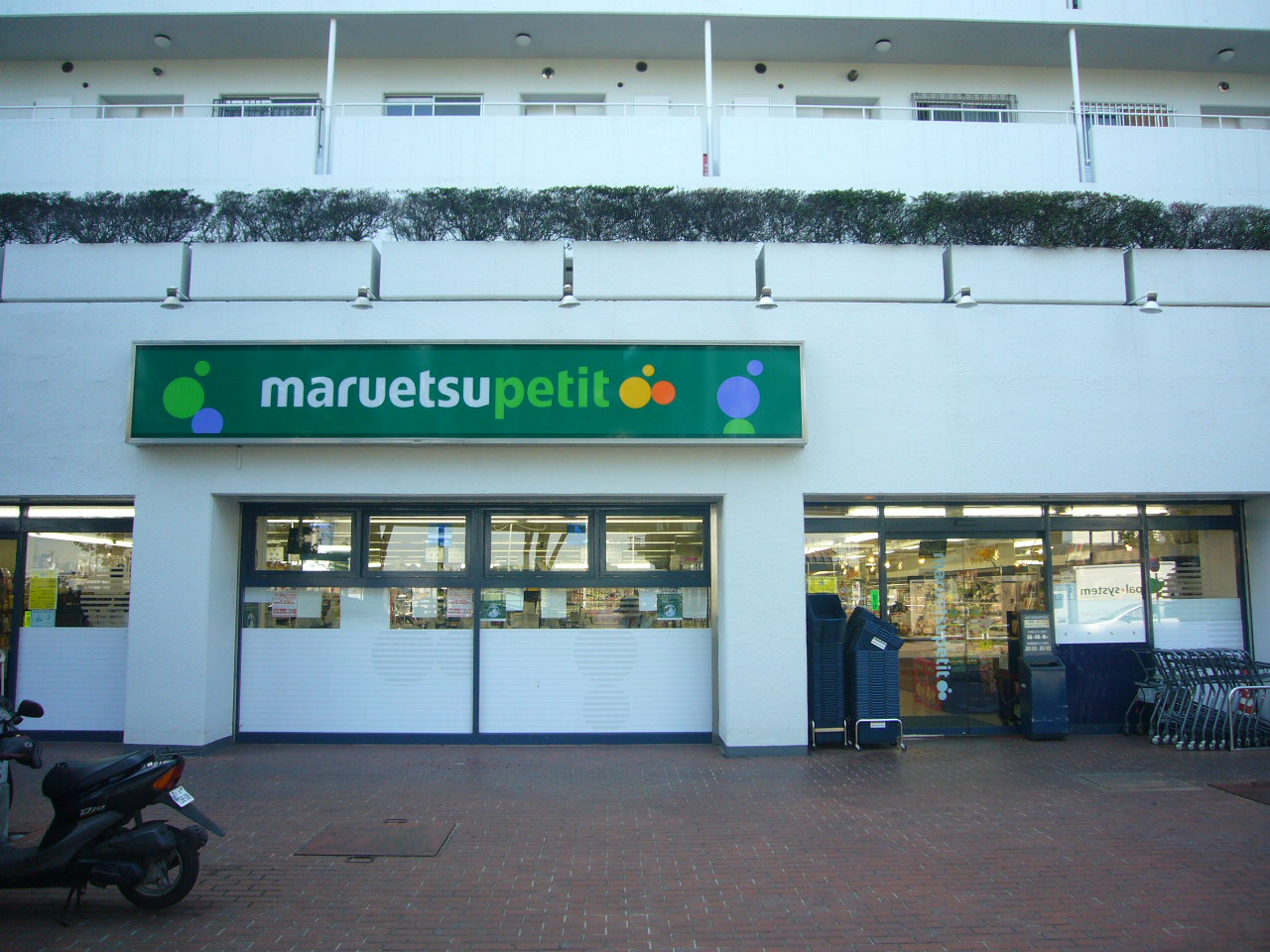 コーポラス上中里 周辺画像1