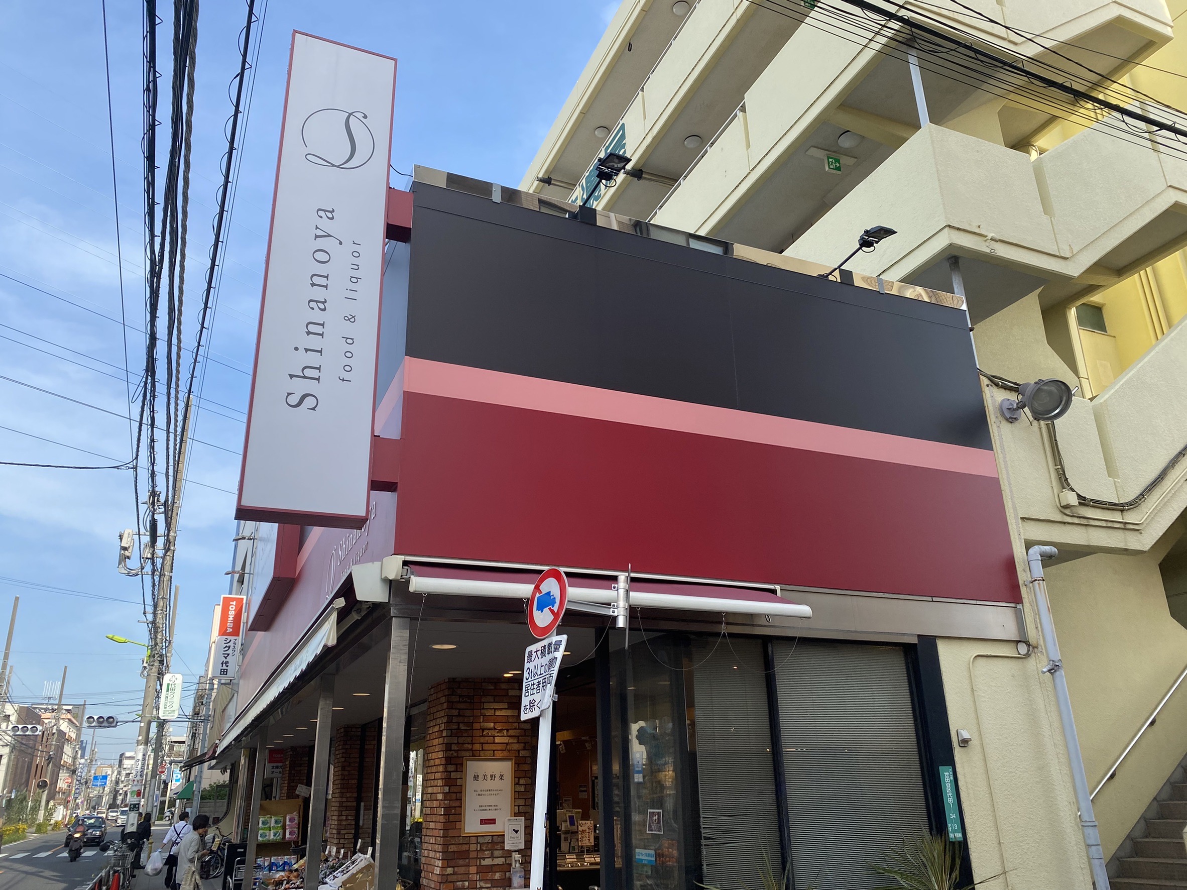 アリビオ世田谷代田 周辺画像2