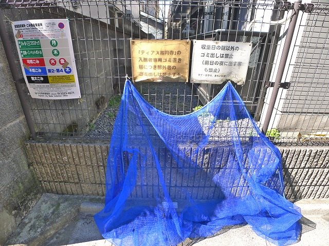 ディアス高円寺 その他6