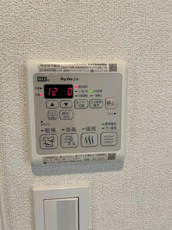 メゾン桜 その他3